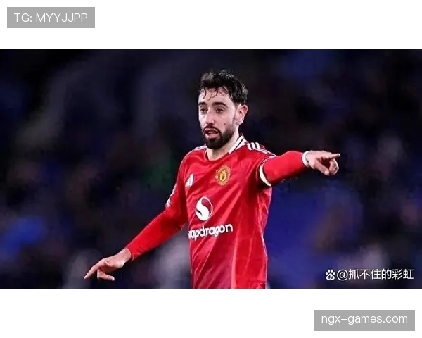 布鲁诺·费尔南德斯对球队士气与战绩的深远影响有待深入分析